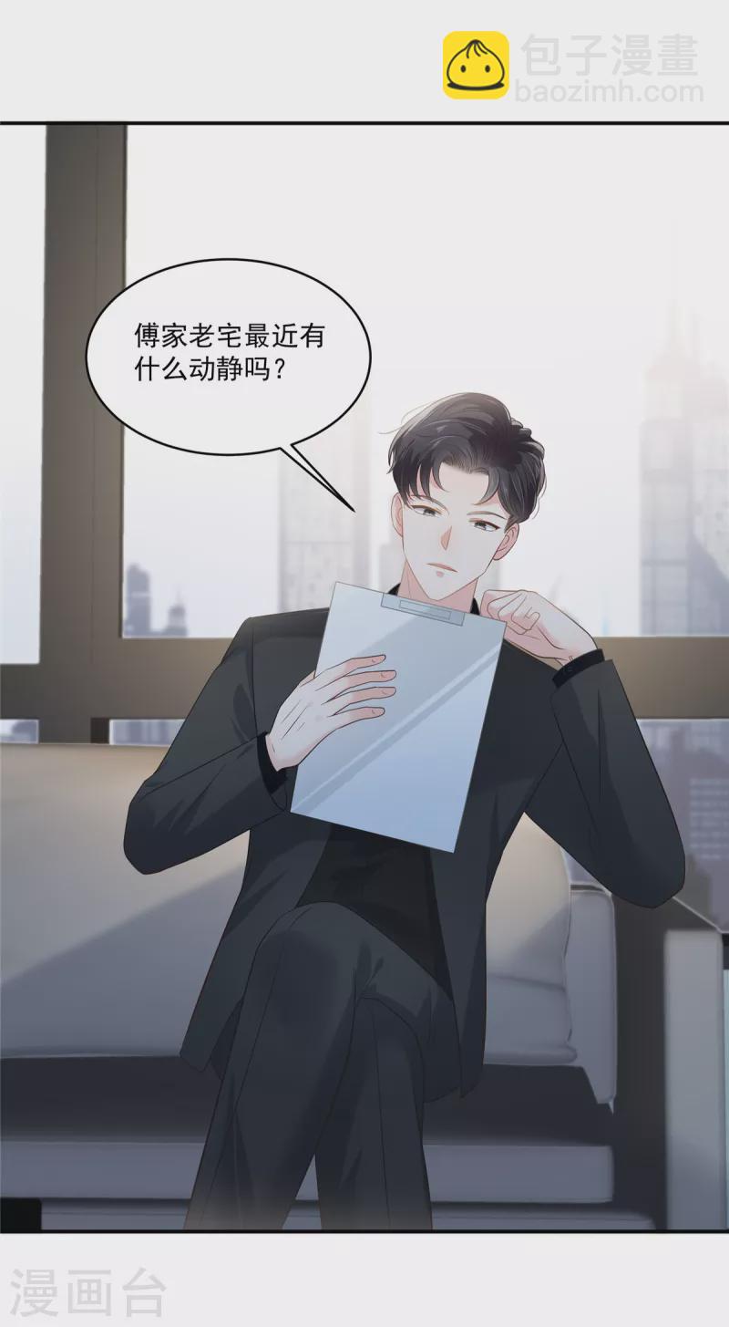 第239话 太大张旗鼓了？12