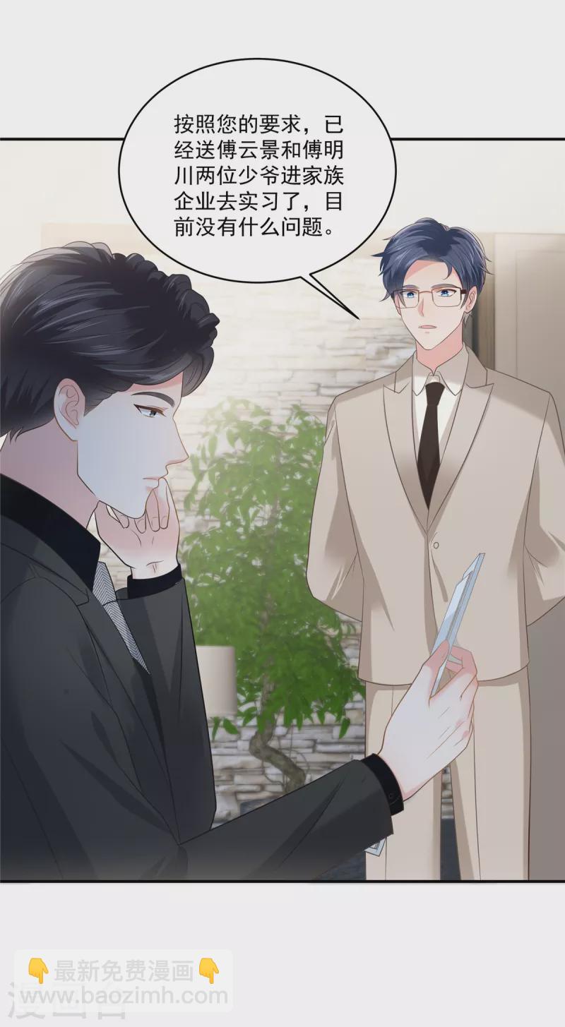 第239话 太大张旗鼓了？13