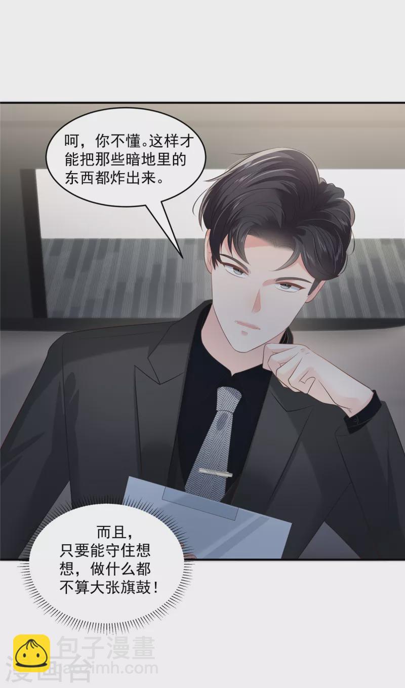 第239话 太大张旗鼓了？15