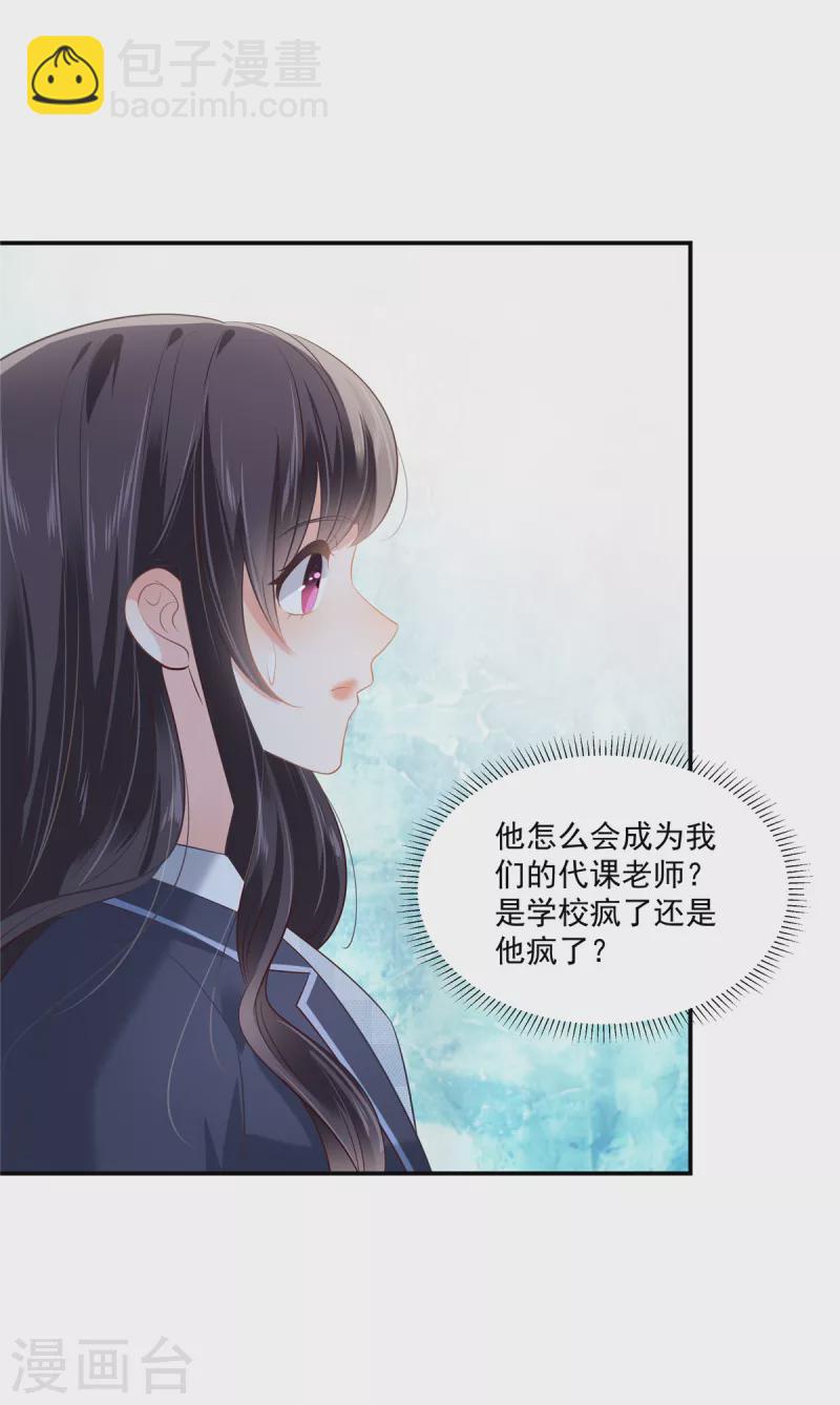 第239话 太大张旗鼓了？20