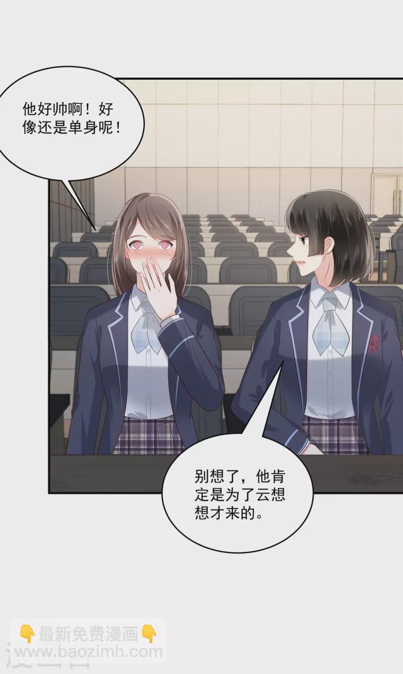 第239话 太大张旗鼓了？21