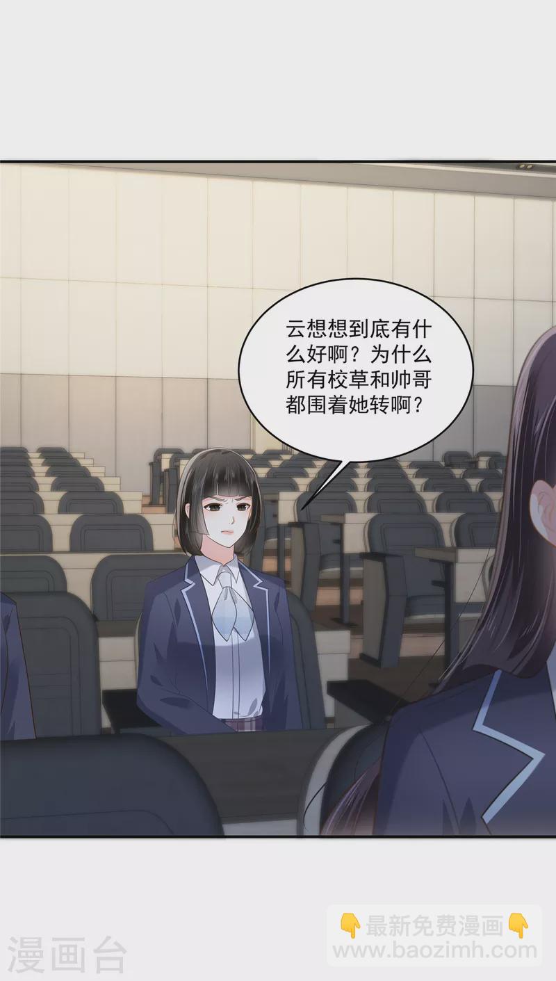 第239话 太大张旗鼓了？22