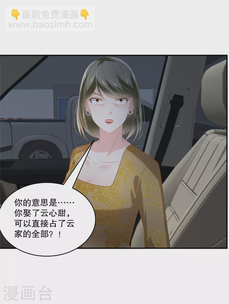 第239话 太大张旗鼓了？3