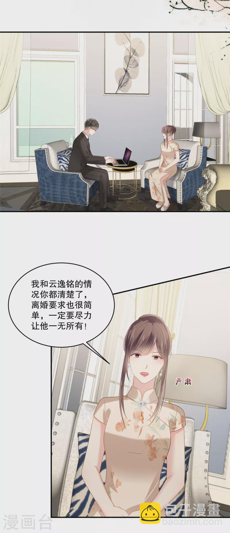 第239话 太大张旗鼓了？6