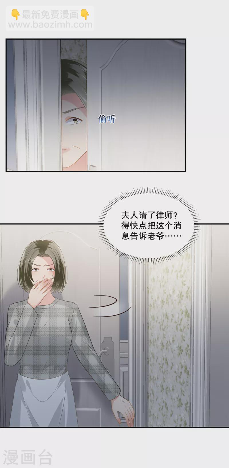 第239话 太大张旗鼓了？7