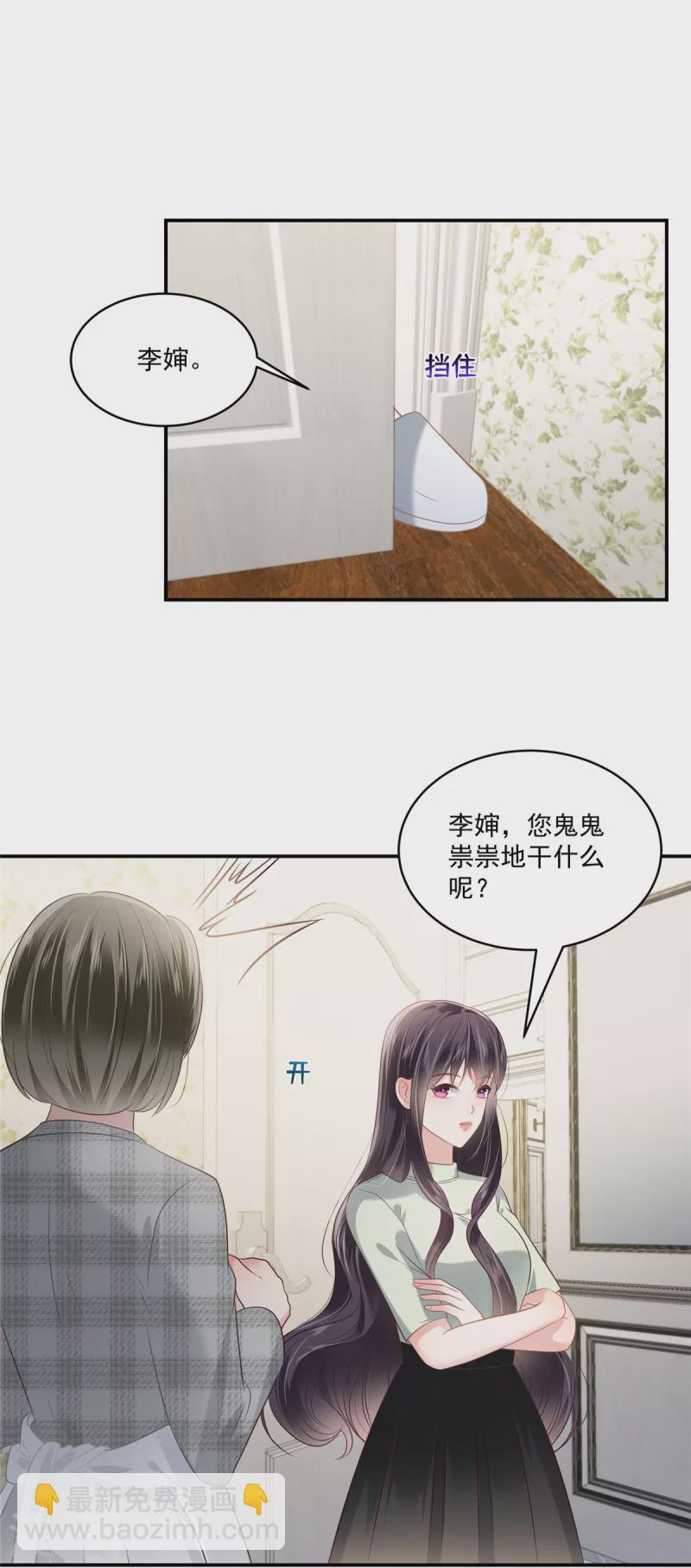 第239话 太大张旗鼓了？8