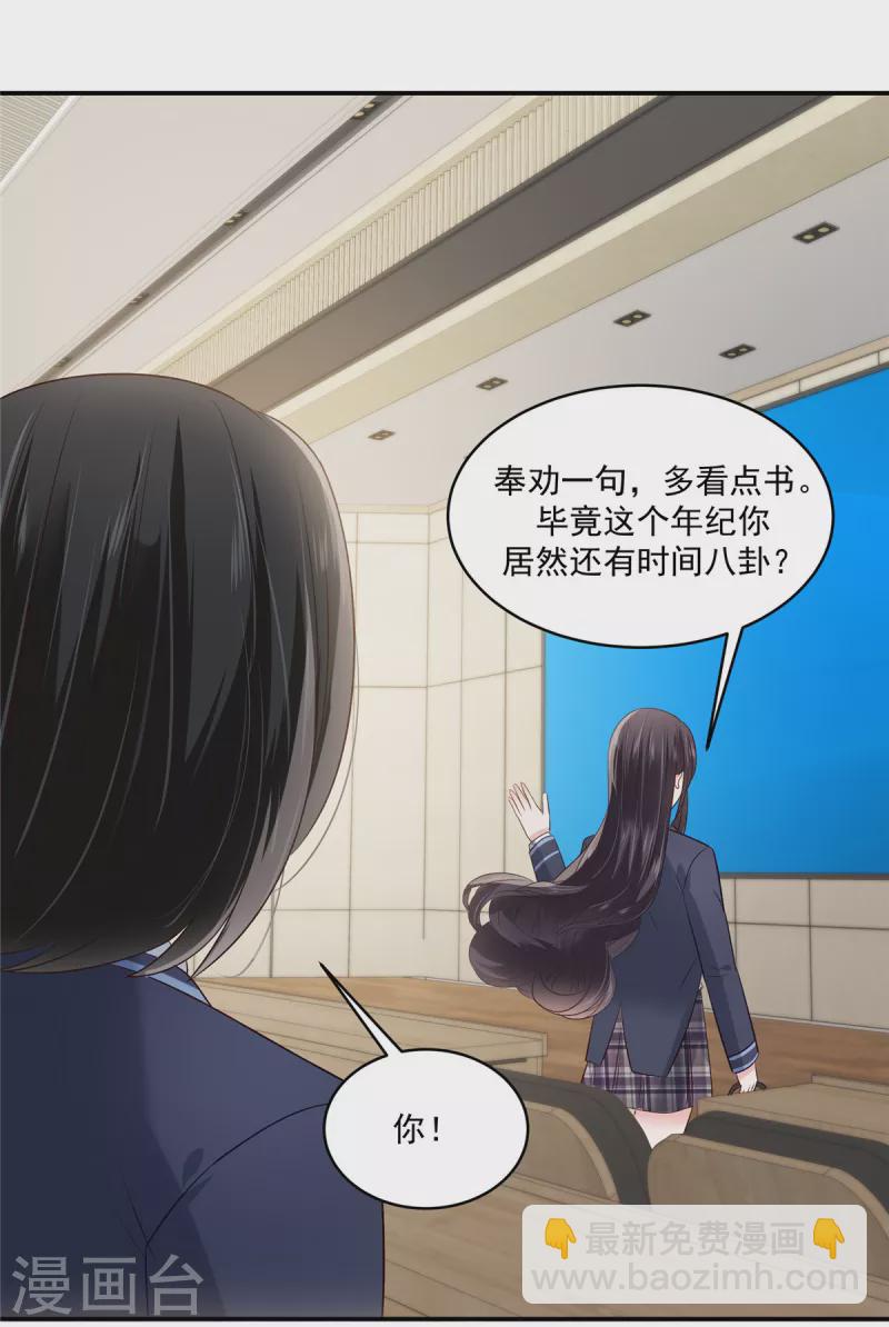第240话 老师的女朋友？10