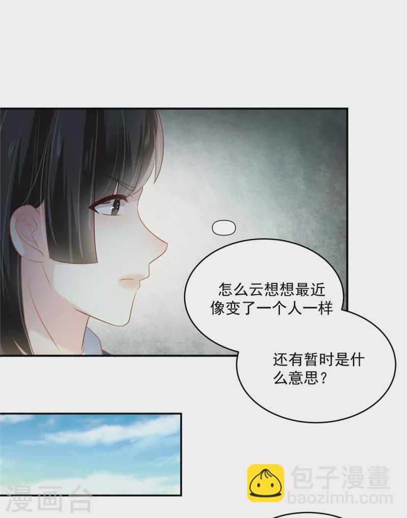 第240话 老师的女朋友？11
