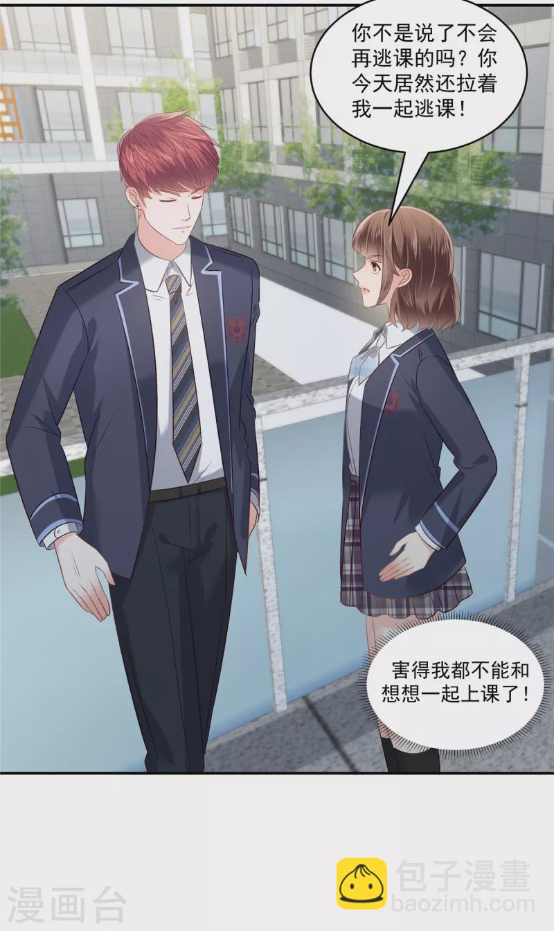 第240话 老师的女朋友？12
