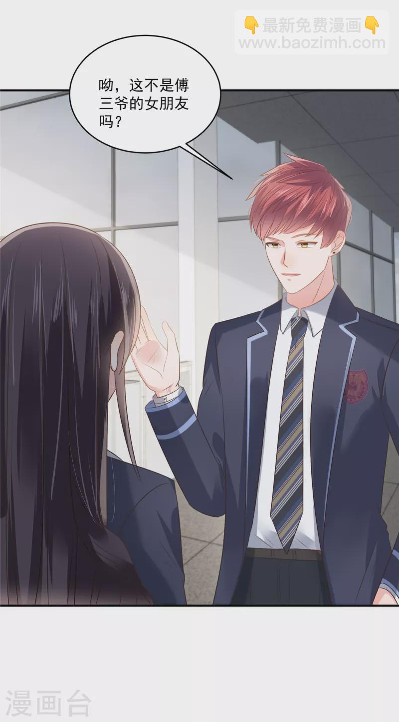 第240话 老师的女朋友？15
