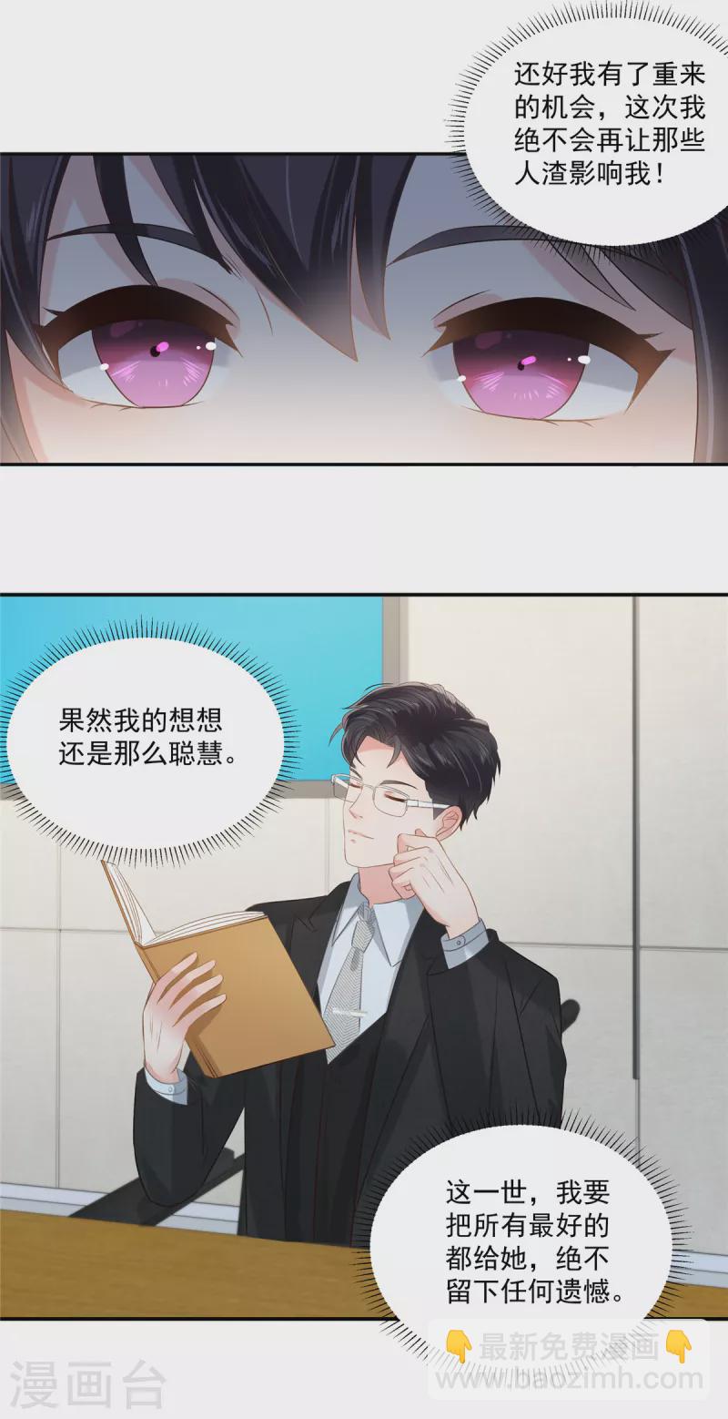 第240话 老师的女朋友？4
