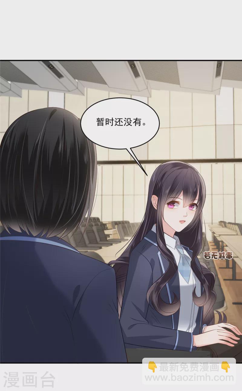第240话 老师的女朋友？9