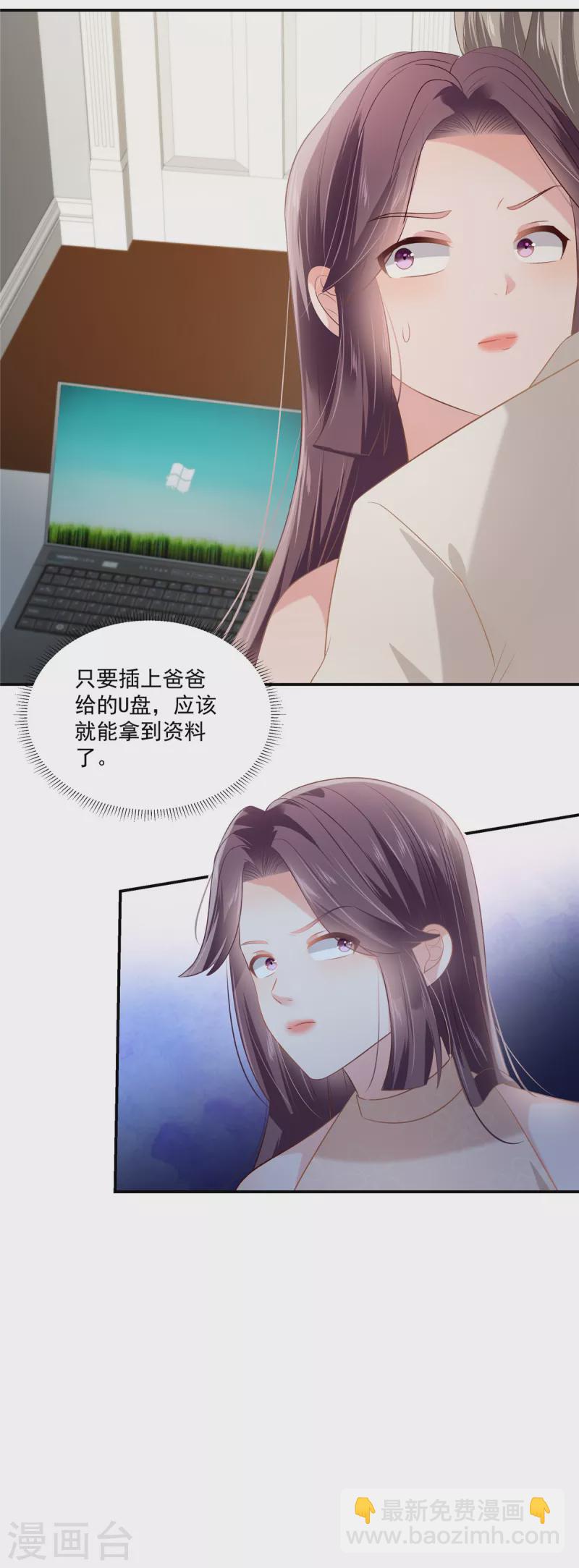 第241话 拿到资料10