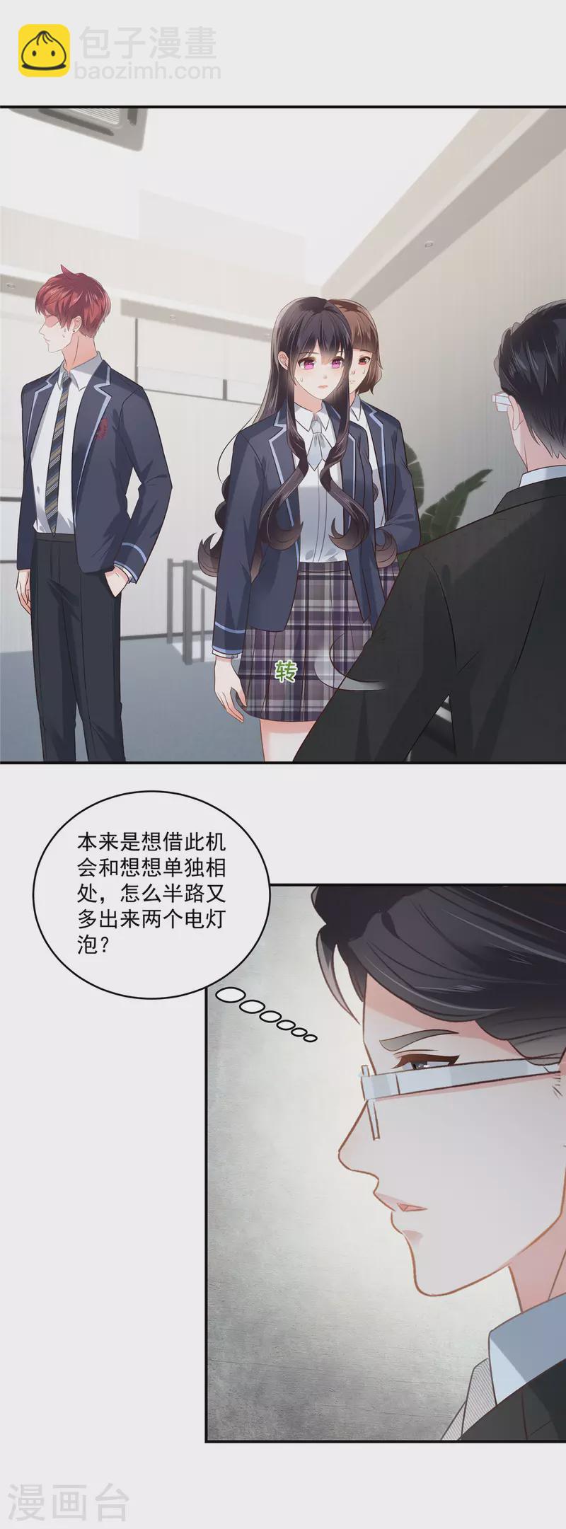第241话 拿到资料11