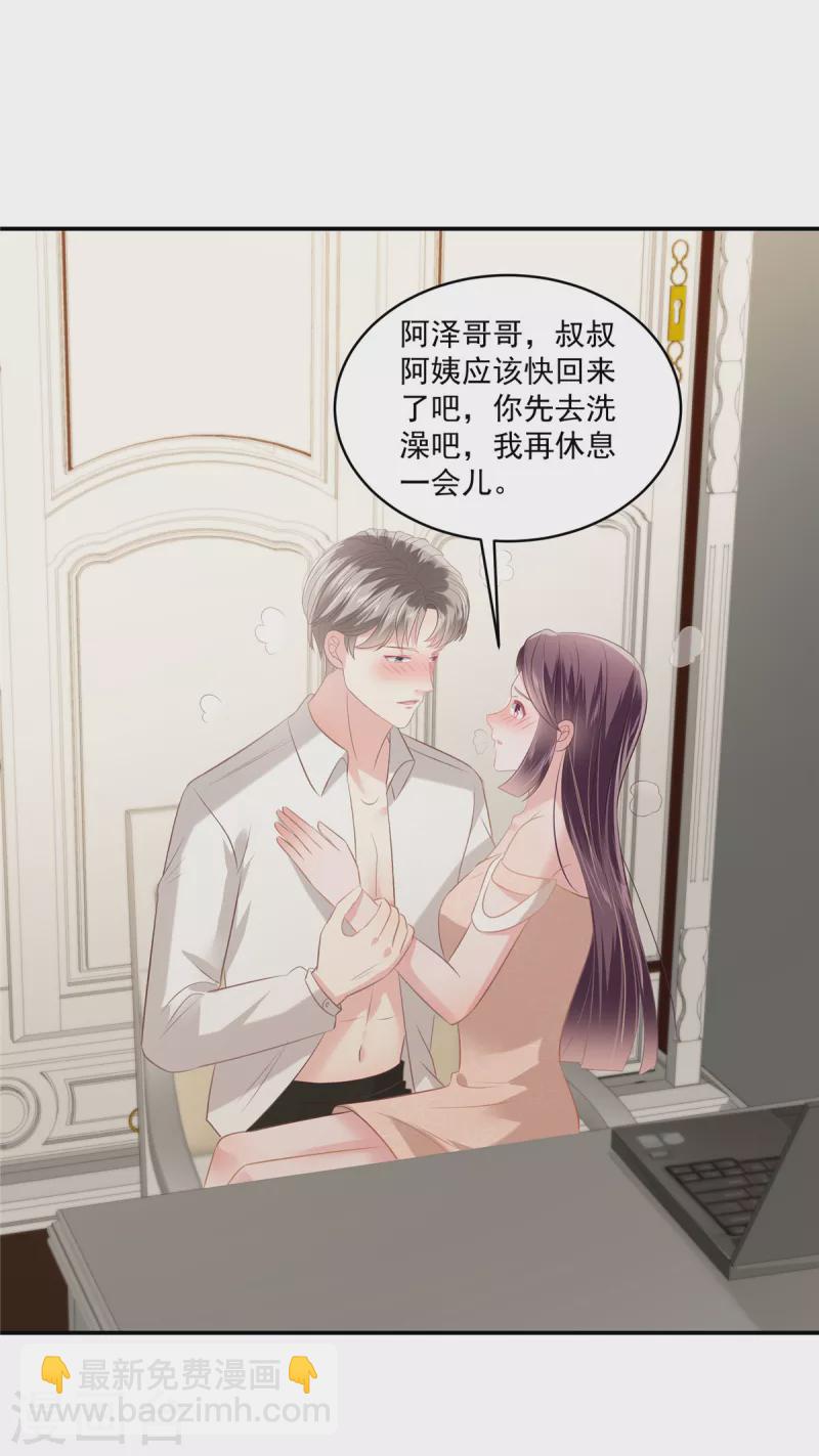 第241话 拿到资料12