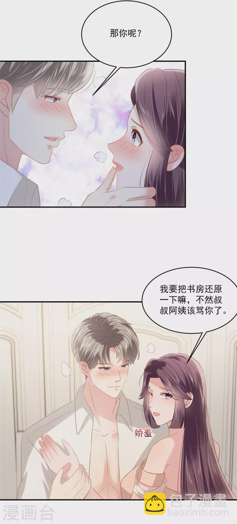 第241话 拿到资料13