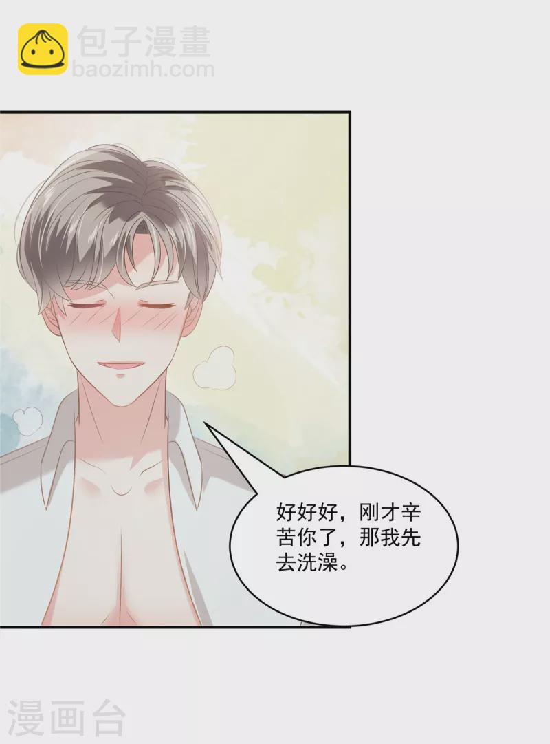 第241话 拿到资料14