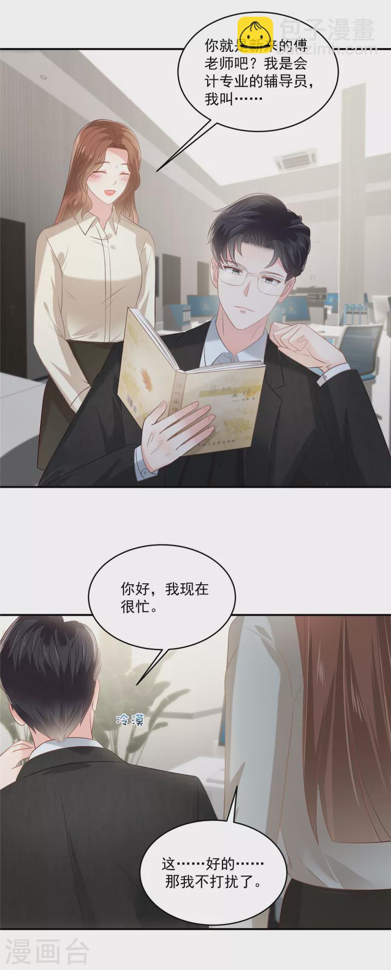 第241话 拿到资料18