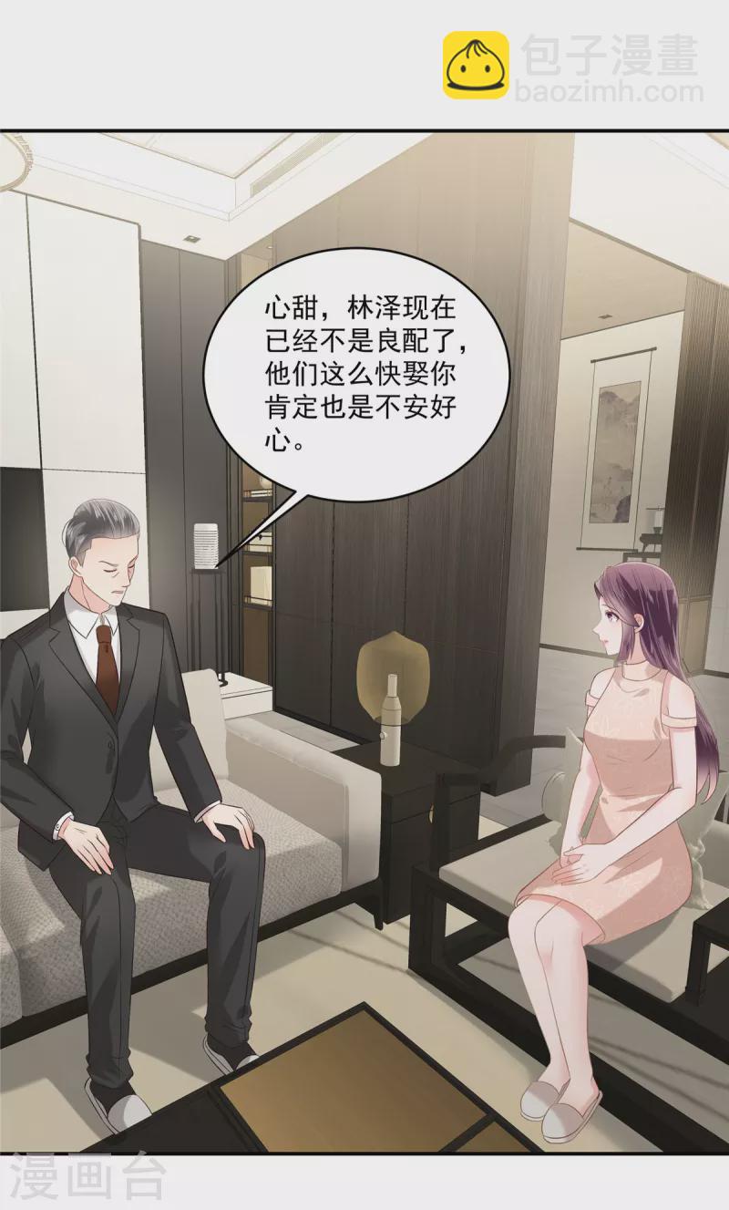 第241话 拿到资料2