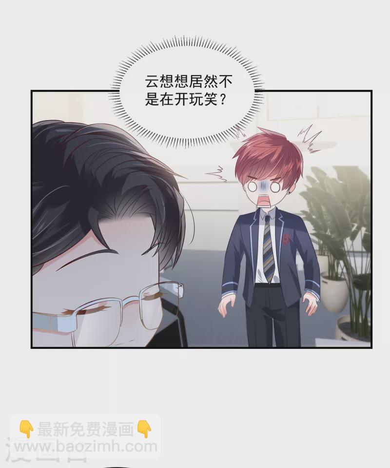 第241话 拿到资料20