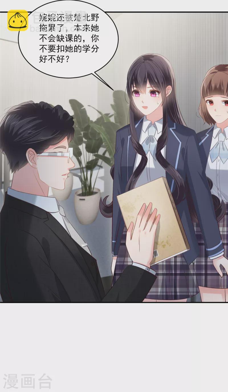第241话 拿到资料21