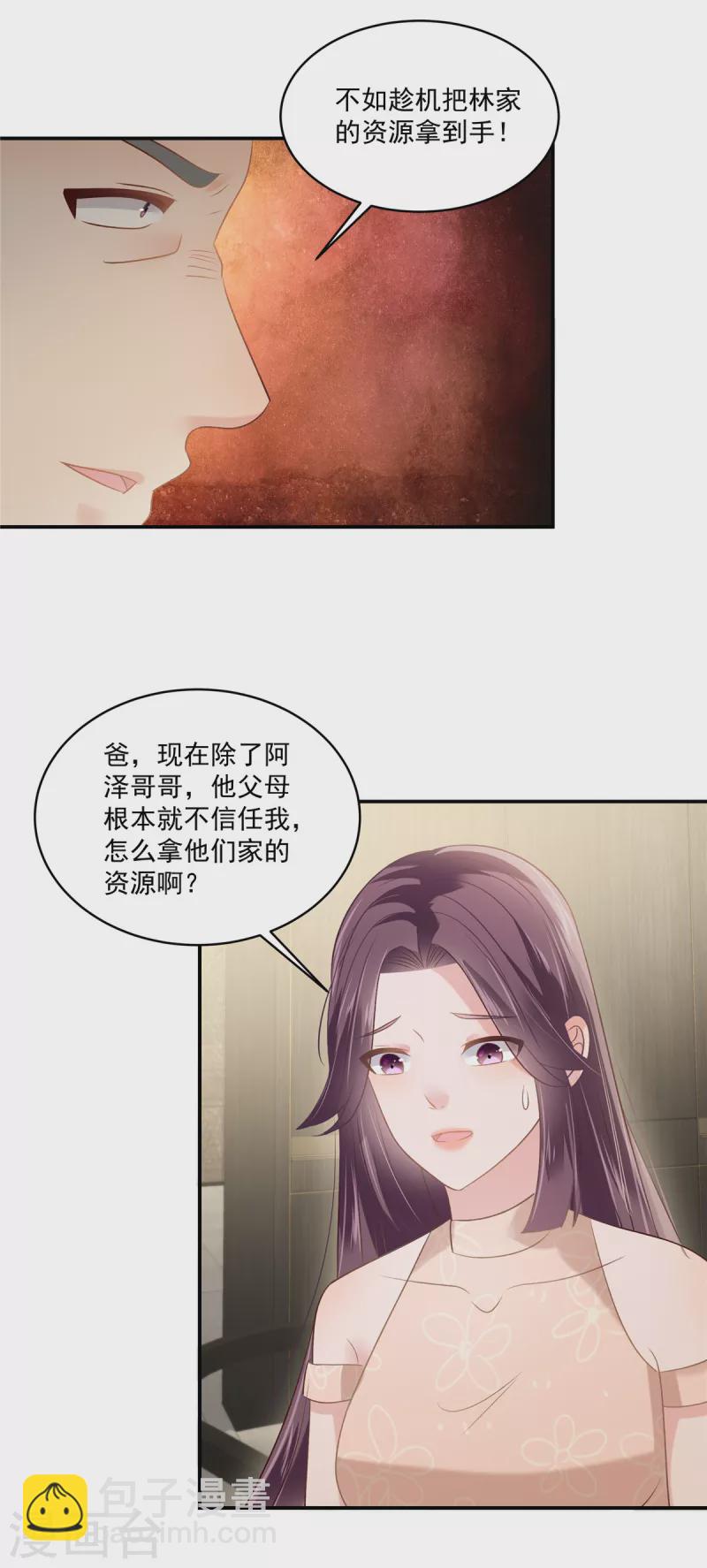 第241话 拿到资料3