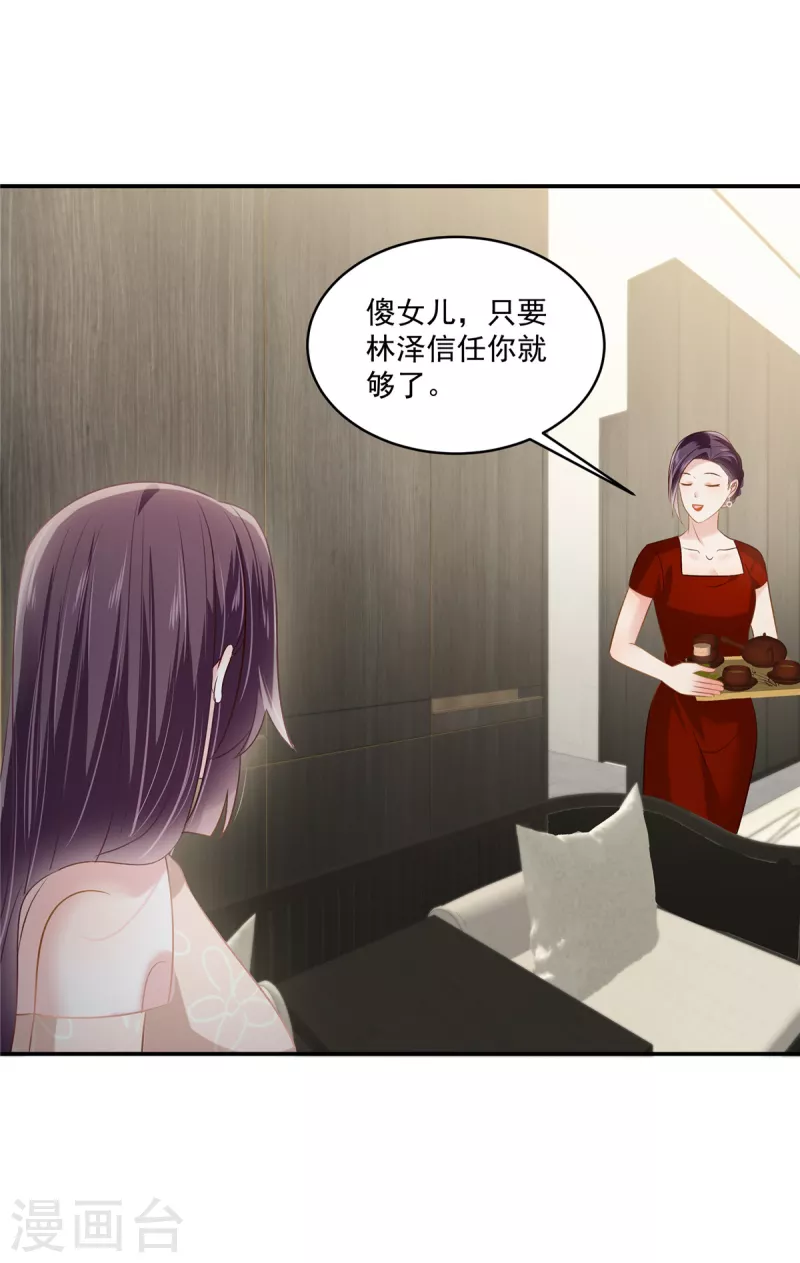 第241话 拿到资料4