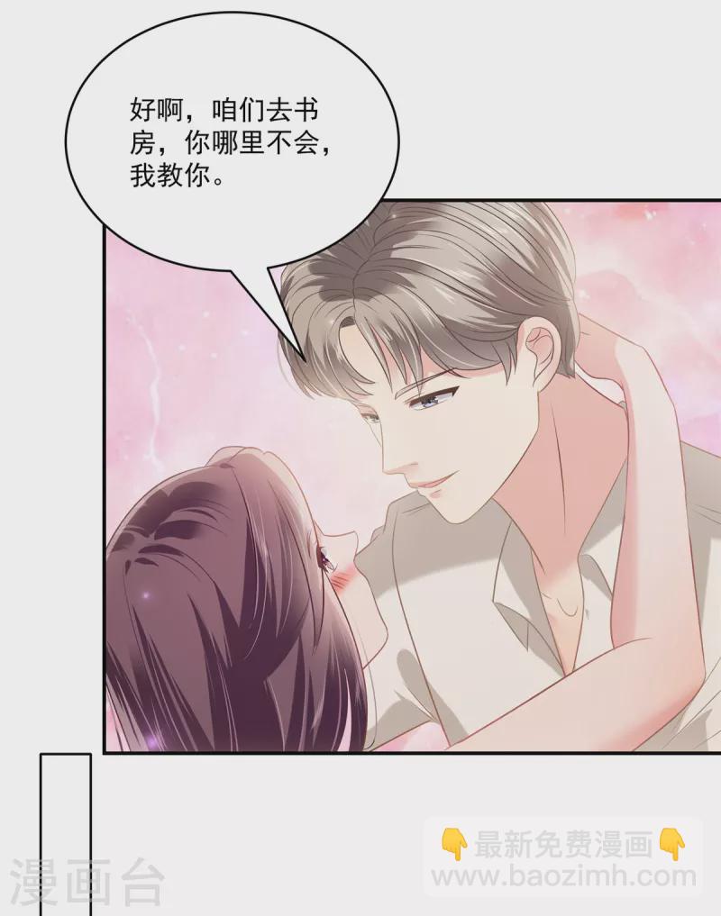 第241话 拿到资料8