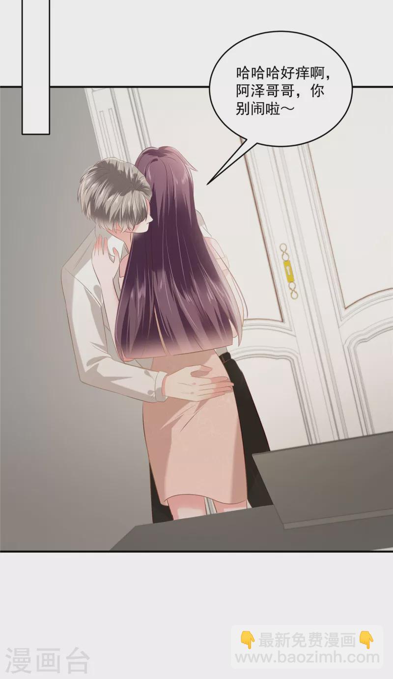 第241话 拿到资料9