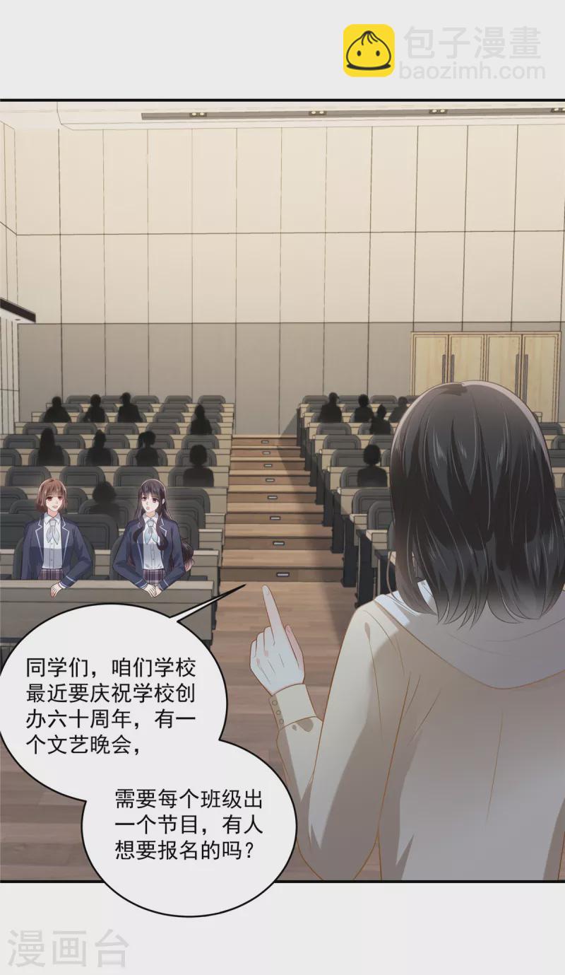 第242话 告家长？14