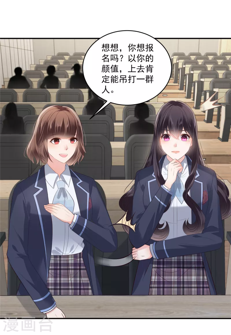 第242话 告家长？16