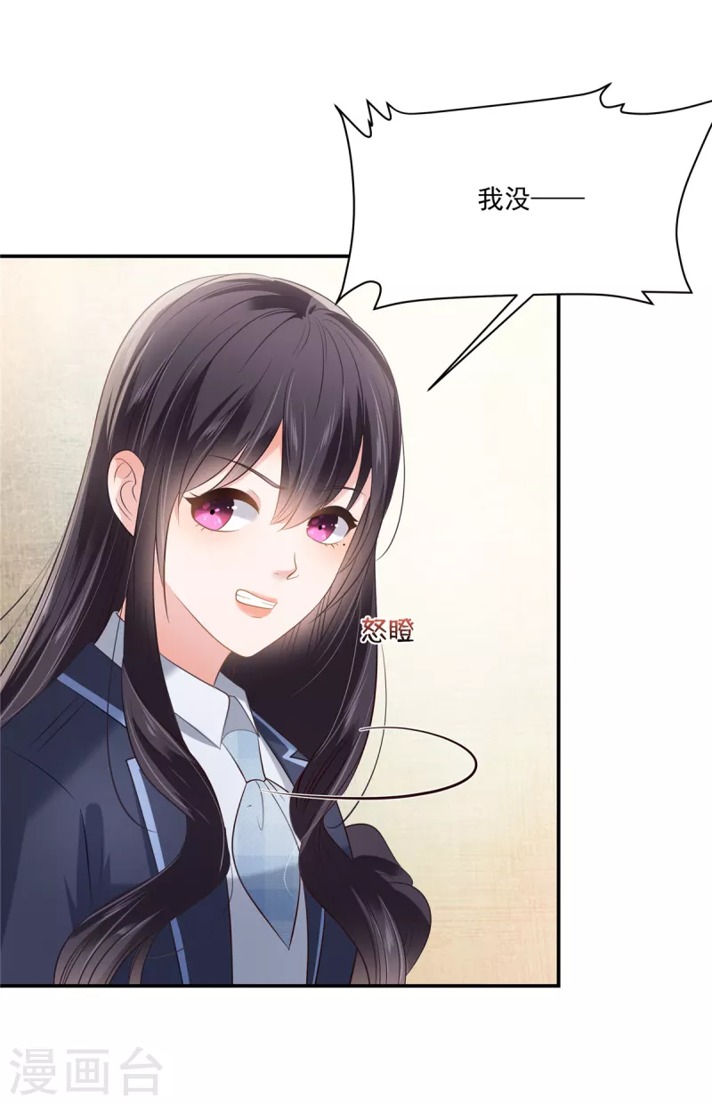 第242话 告家长？19