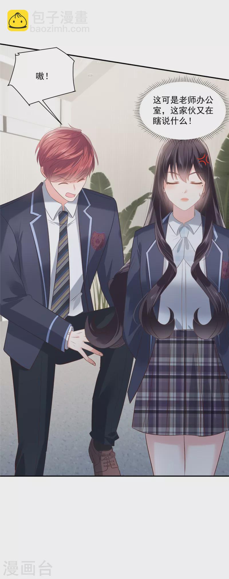 第242话 告家长？3