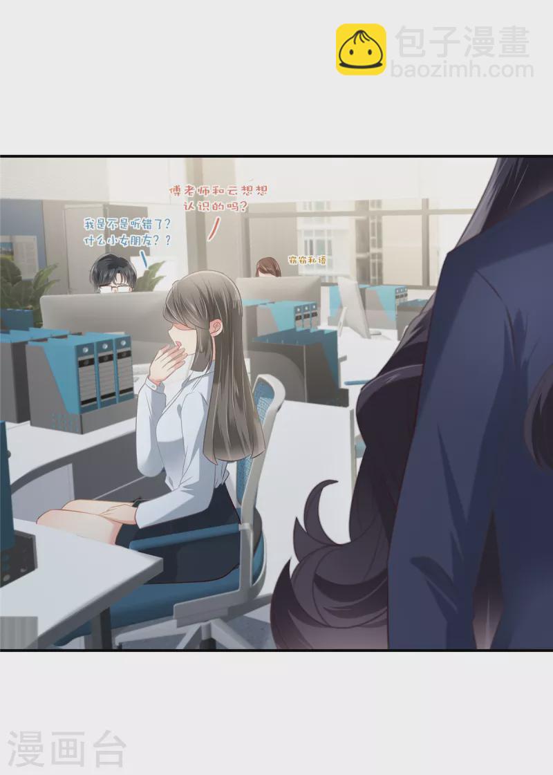 第242话 告家长？4