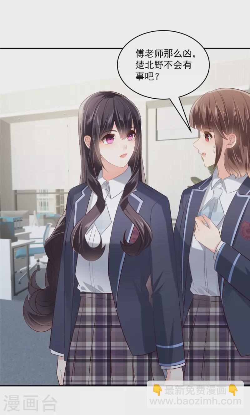 第242话 告家长？6