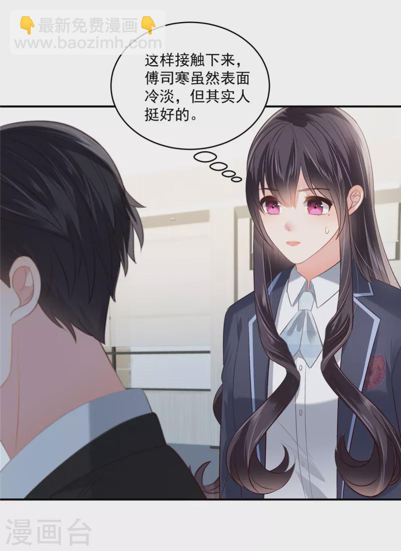 第242话 告家长？7