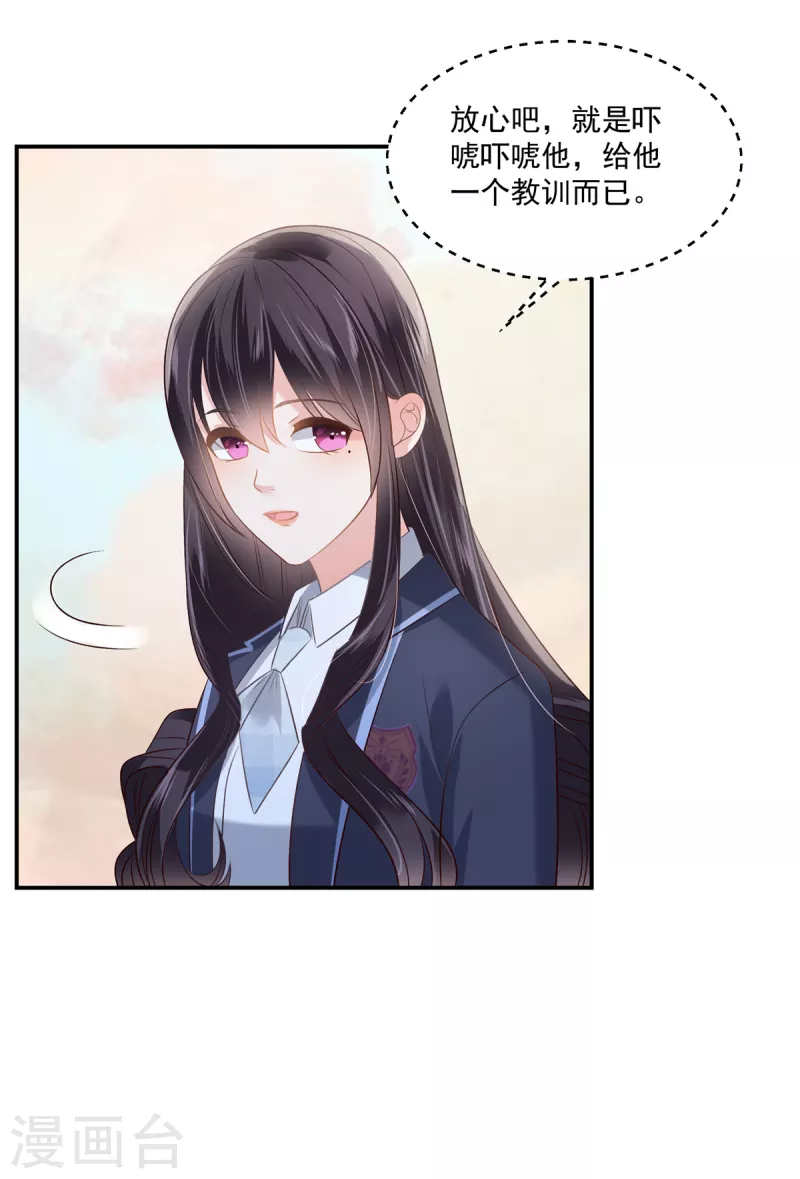 第242话 告家长？8