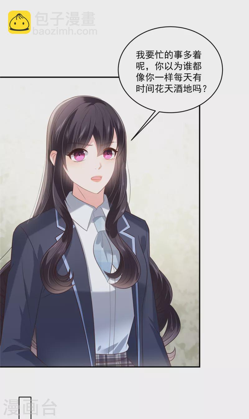 第243话 这是怎么回事？10