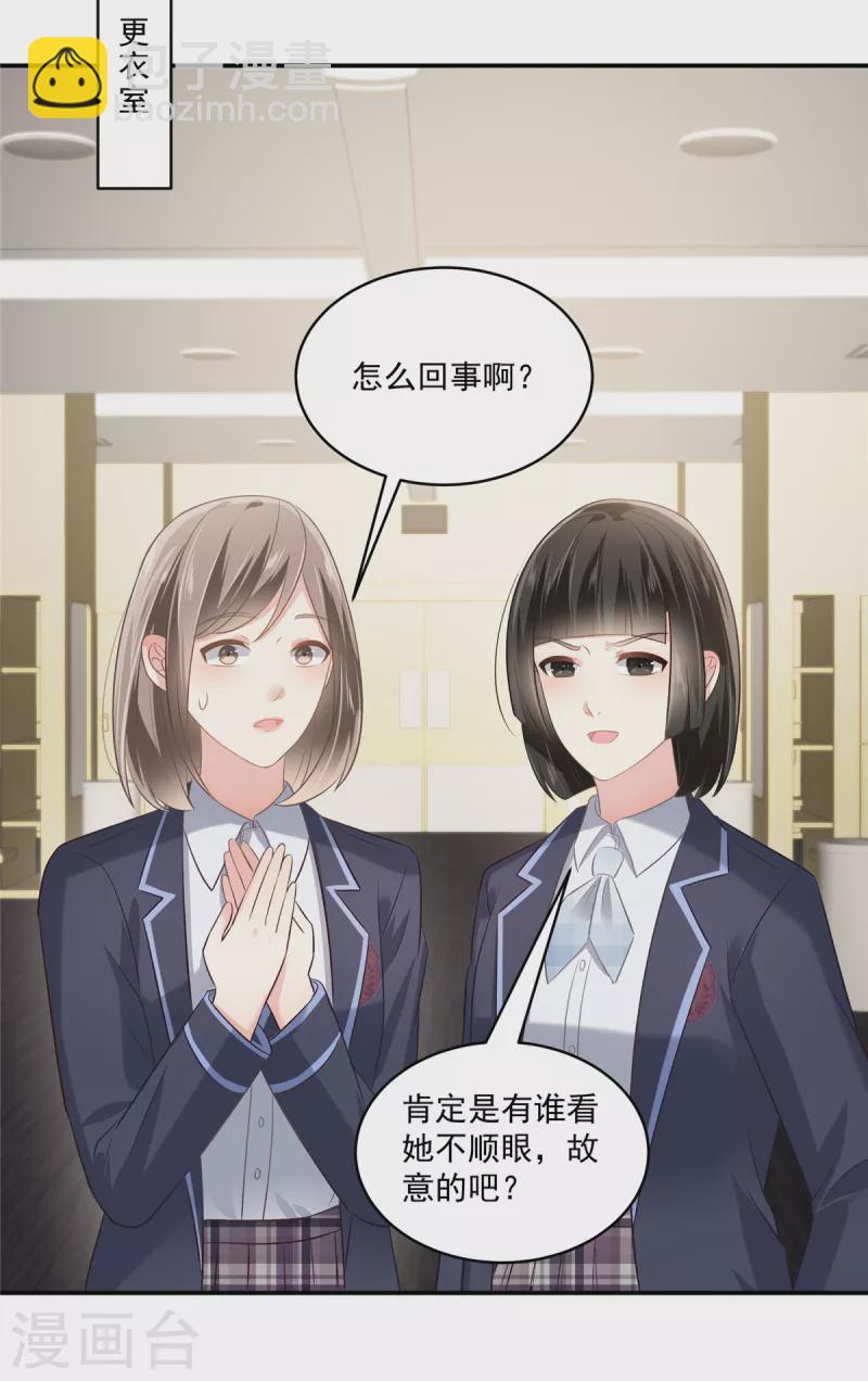 第243话 这是怎么回事？19
