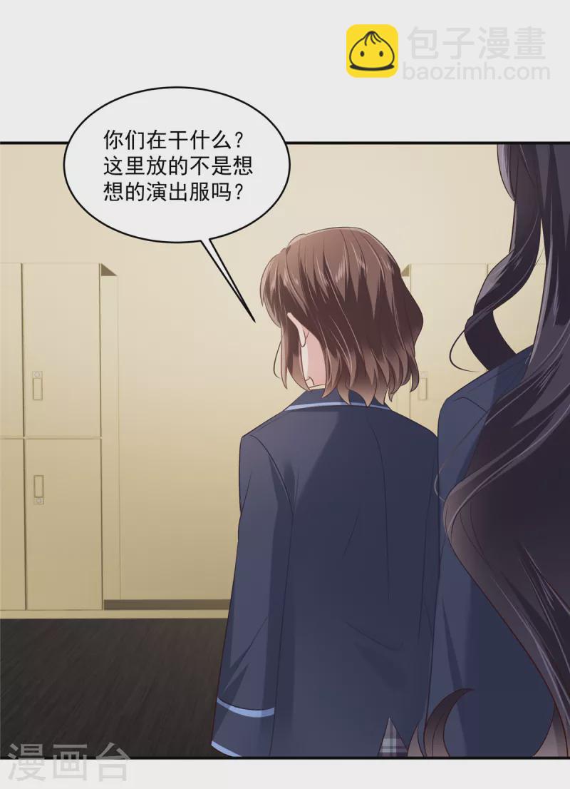 第243话 这是怎么回事？20