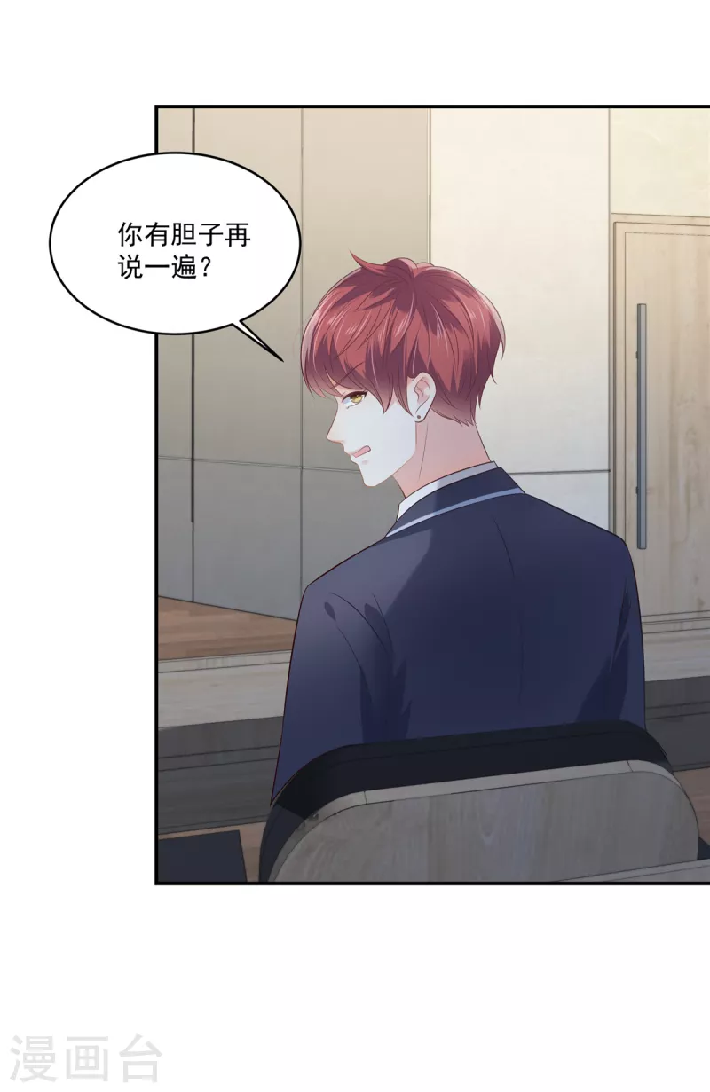 第243话 这是怎么回事？5