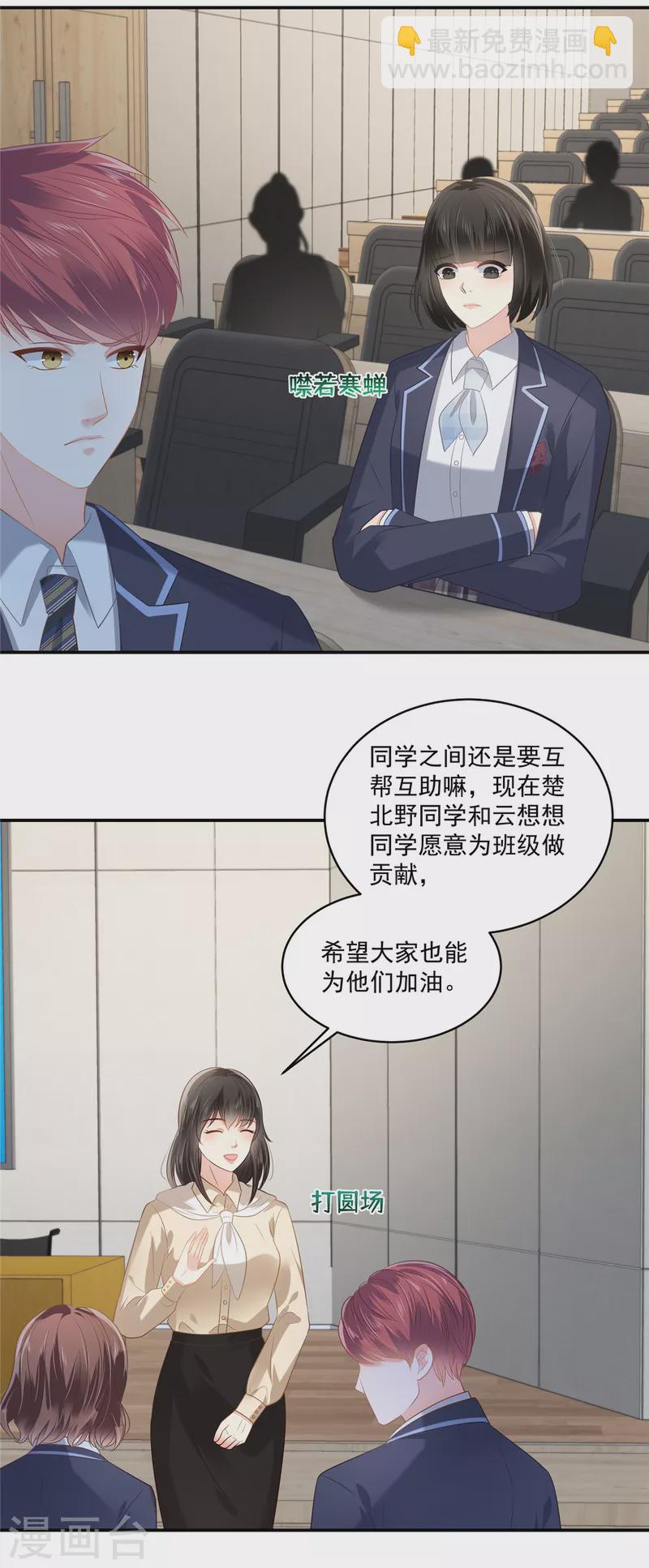 第243话 这是怎么回事？6