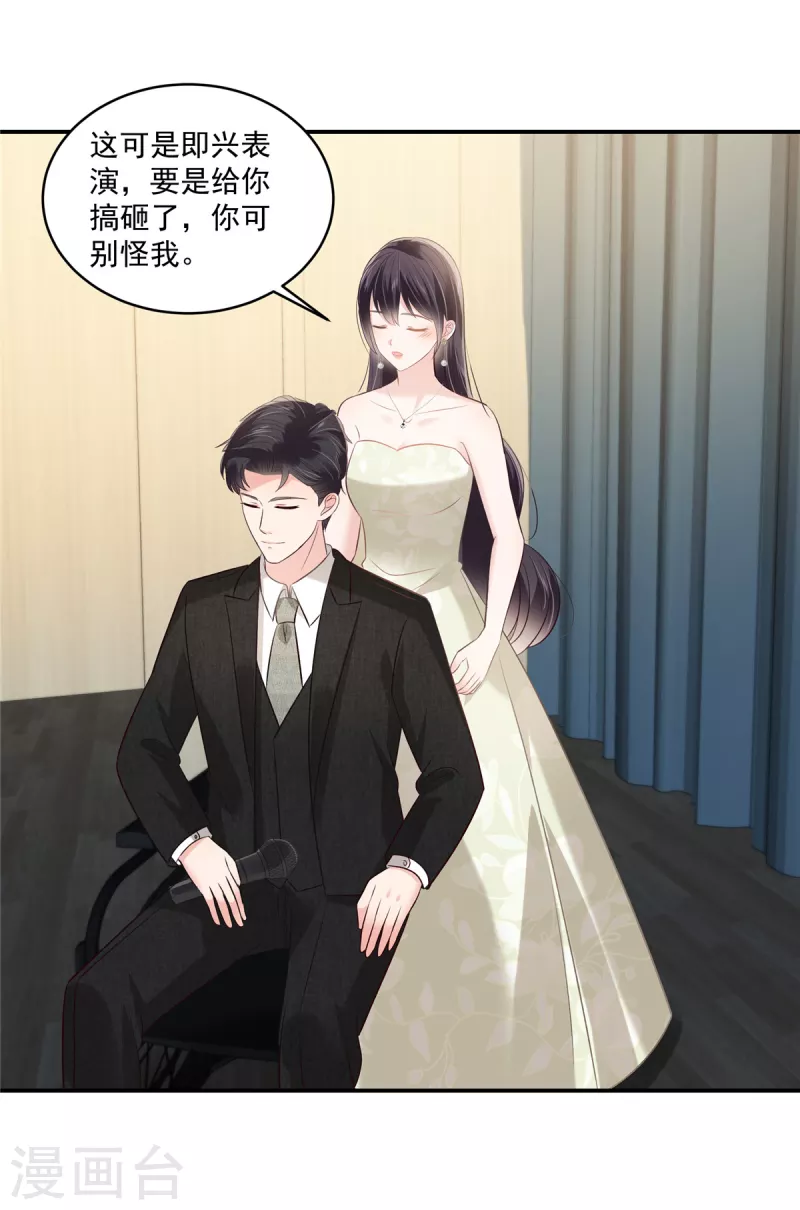 第246话 送给我喜欢的人11