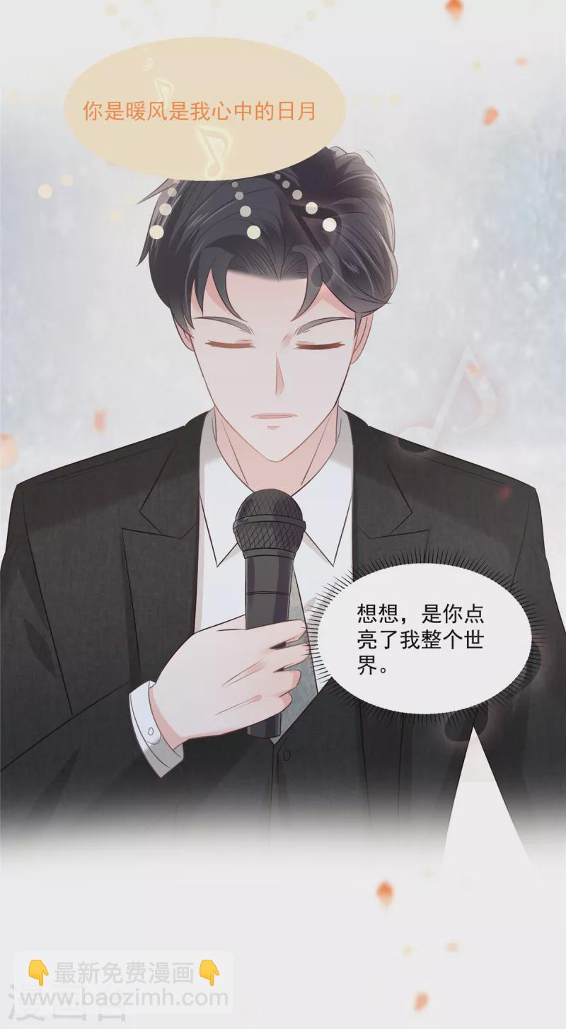 第246话 送给我喜欢的人15