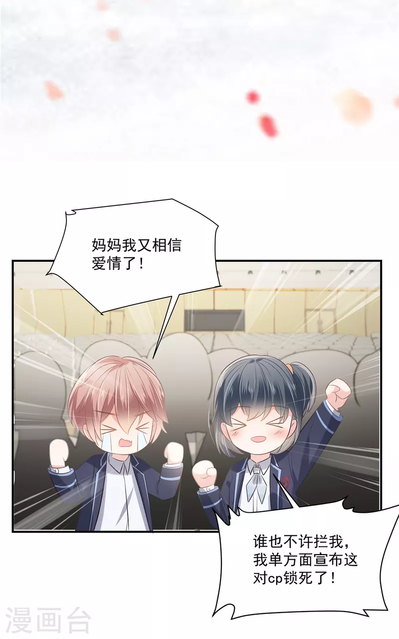 第246话 送给我喜欢的人18