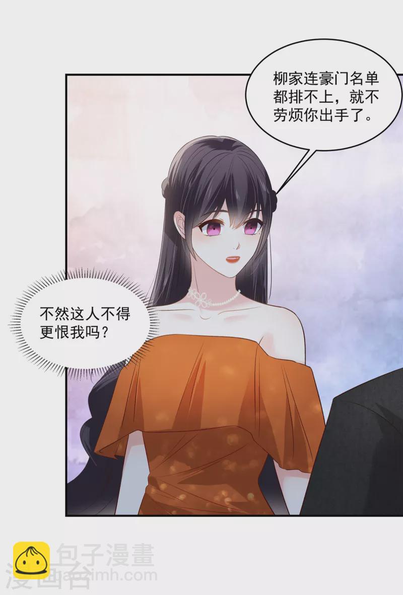 第246话 送给我喜欢的人2