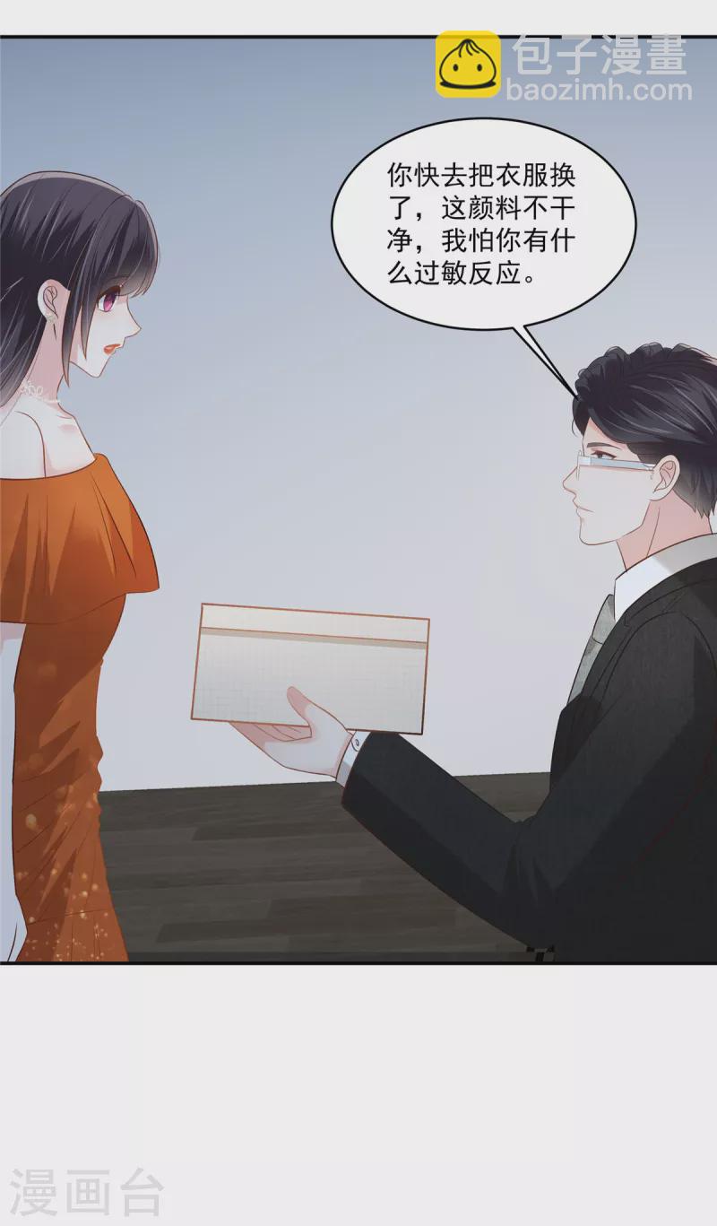 第246话 送给我喜欢的人3