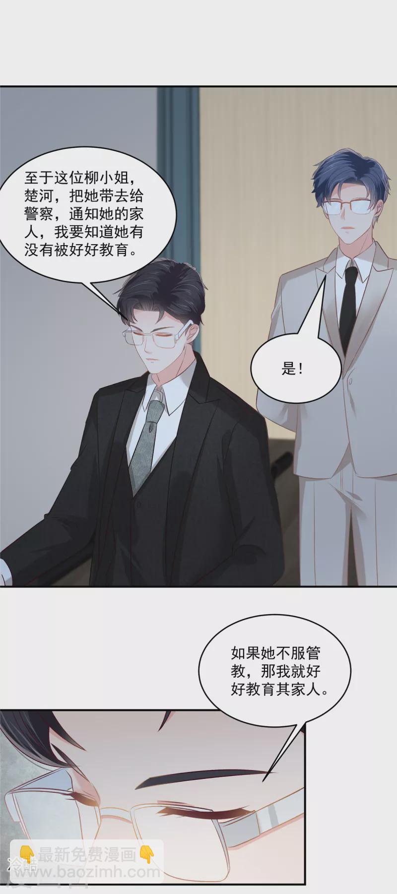 第246话 送给我喜欢的人4