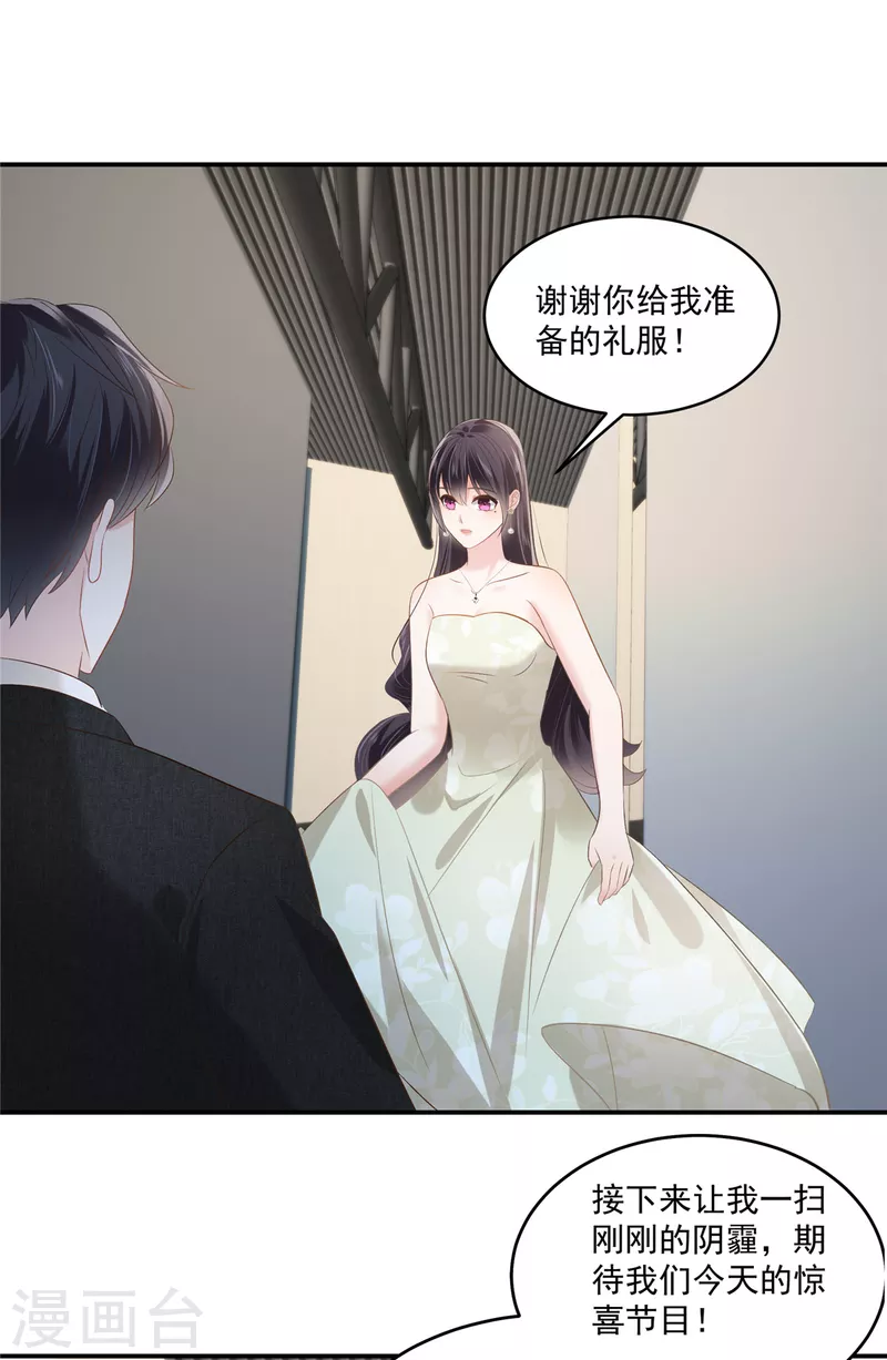 第246话 送给我喜欢的人6
