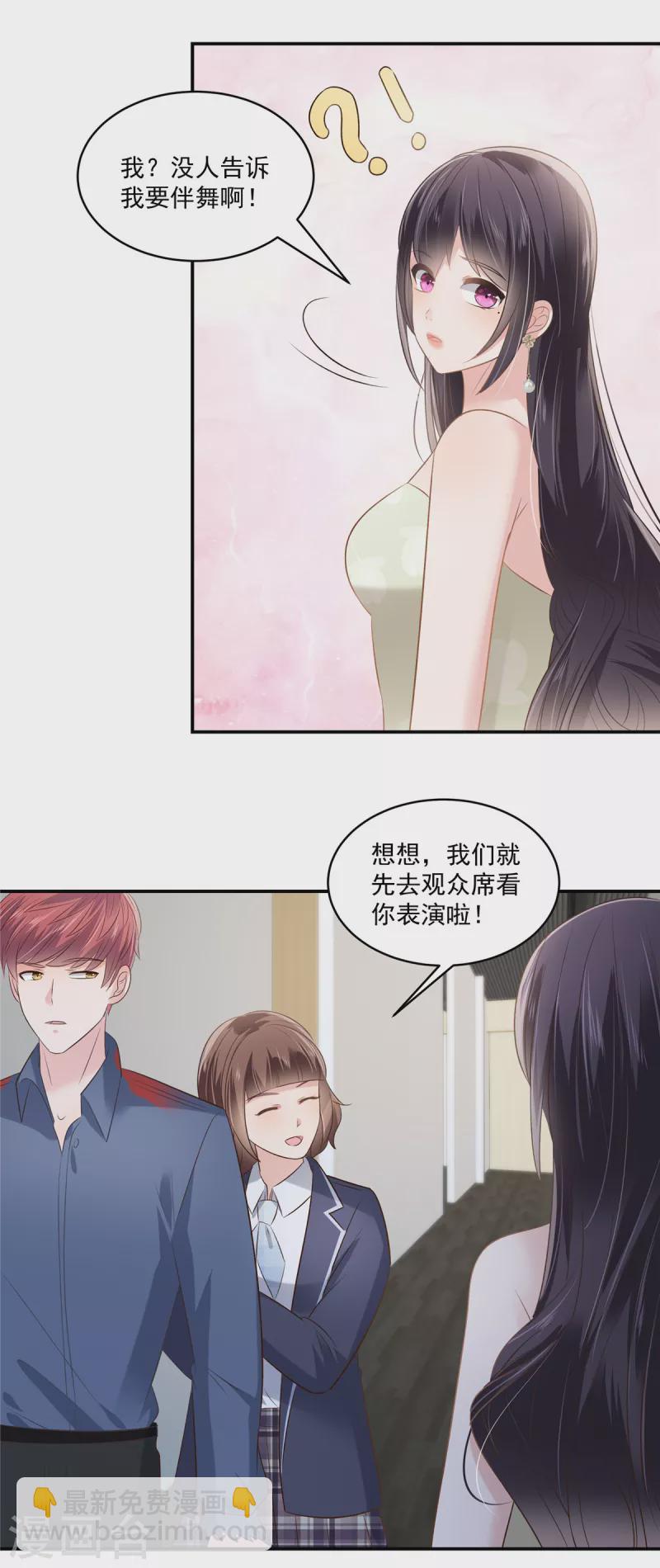 第246话 送给我喜欢的人8